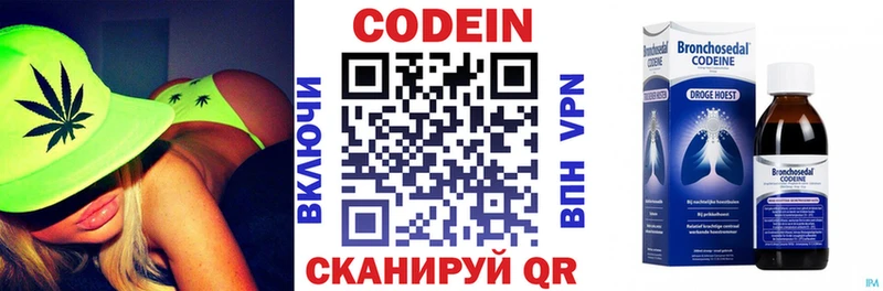 где купить   Калининец  Кодеиновый сироп Lean напиток Lean (лин) 