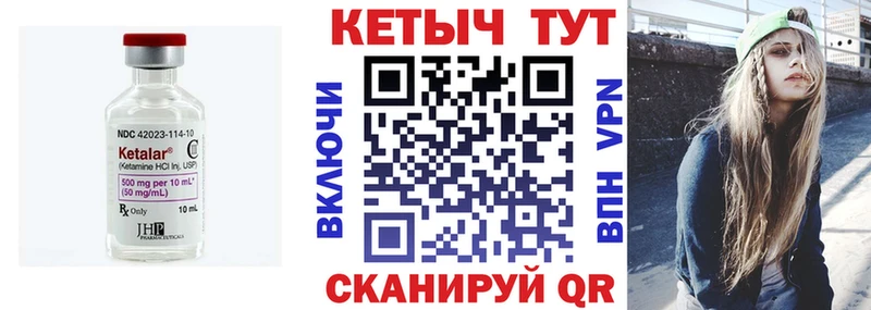 Кетамин ketamine  Калининец 