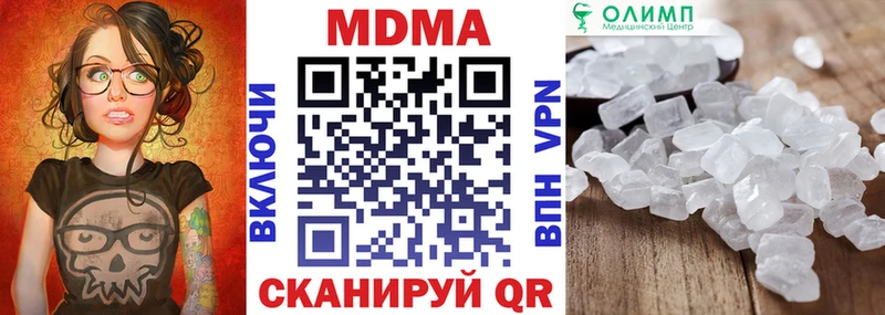 МДМА кристаллы  наркота  Калининец 