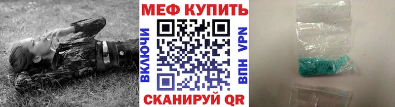 Мефедрон кристаллы  цены наркотик  кракен   Калининец 